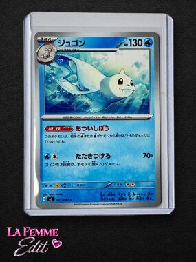 Pokemon Card Sealeo 022/080 JPN